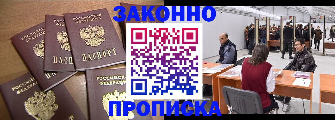 временная регистрация в квартире в Владимире