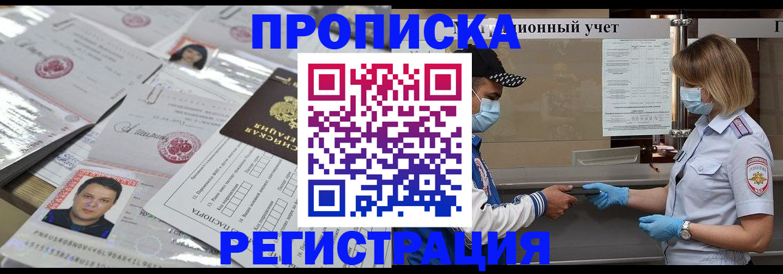 временная регистрация для школы в Владимире