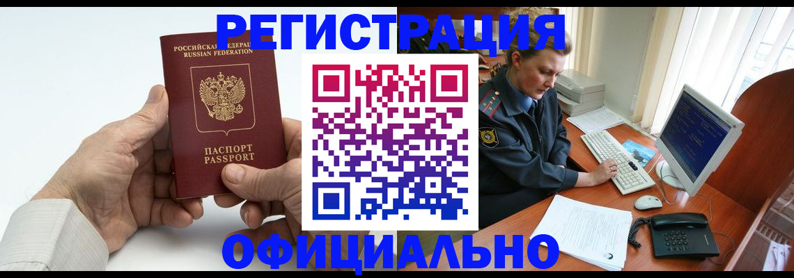 временная регистрация в Владимире
