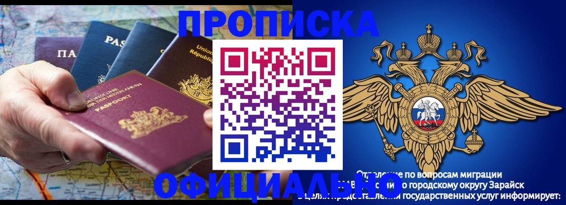 прописка от собственника в Владимире