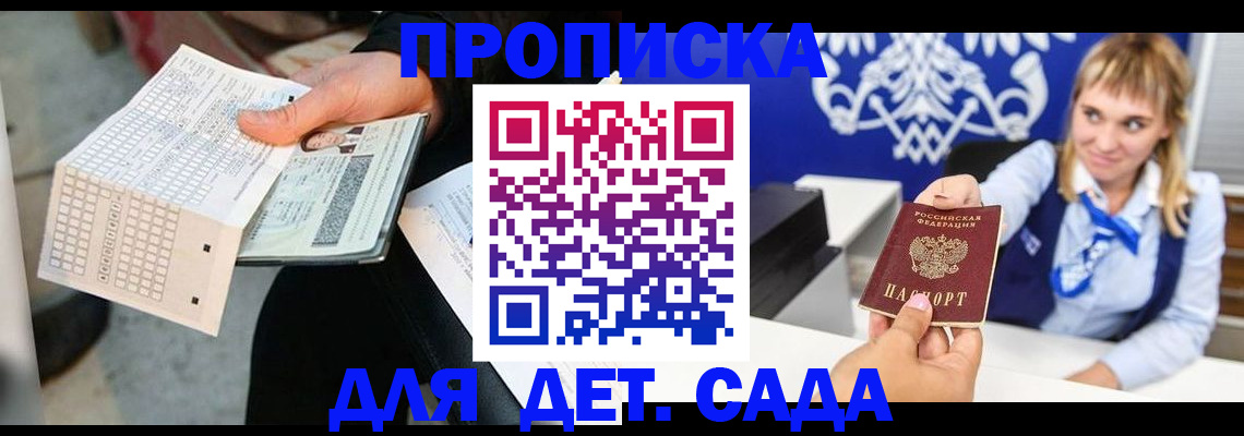 временная регистрация в Владимире