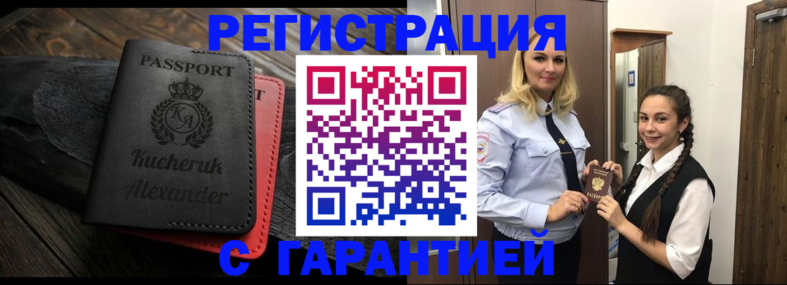временная регистрация законно в Владимире