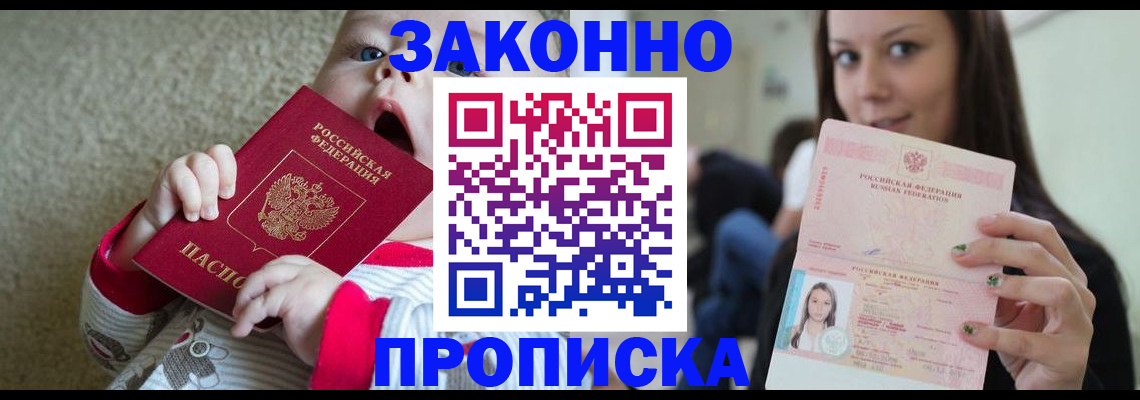 прописка для школы в Владимире