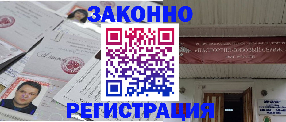 прописка для военкомата в Владимире