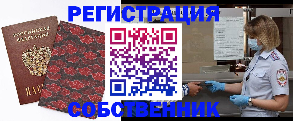 временная прописка в Владимире
