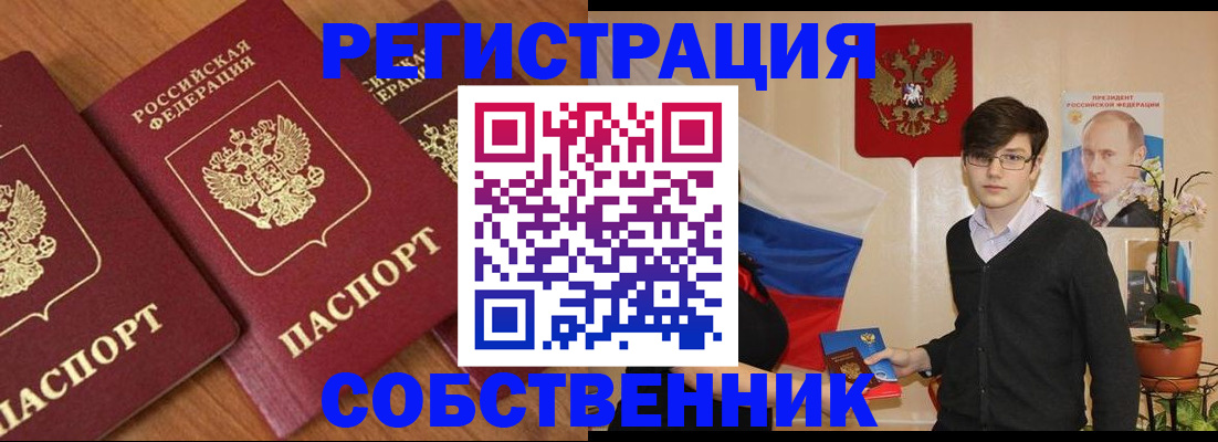 прописка в квартире в Владимире