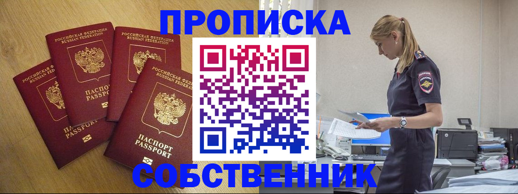 миграционный учет в Владимире