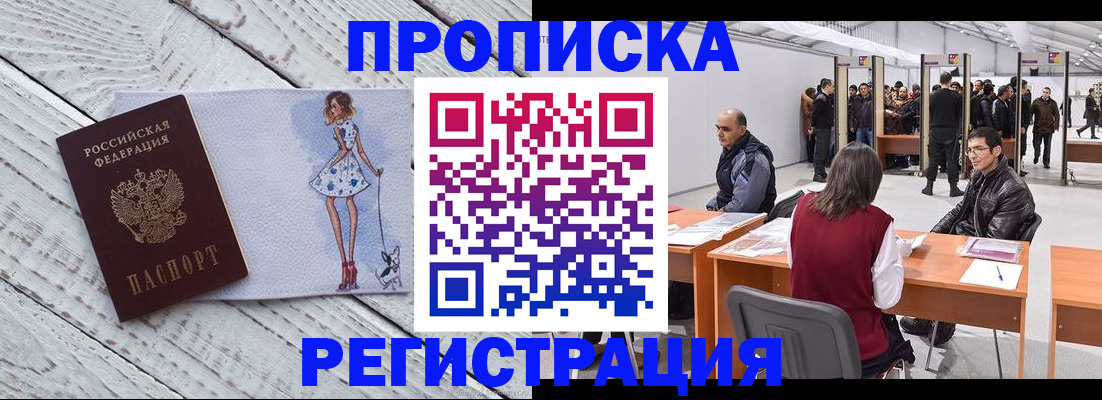 где прописаться в Владимире